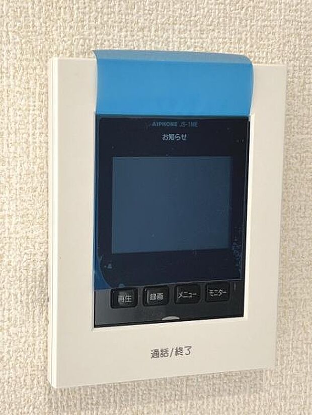 訪問者が一目で分かるTVモニタ付きインターフォンを装備した心強さも魅力なお住まいです。