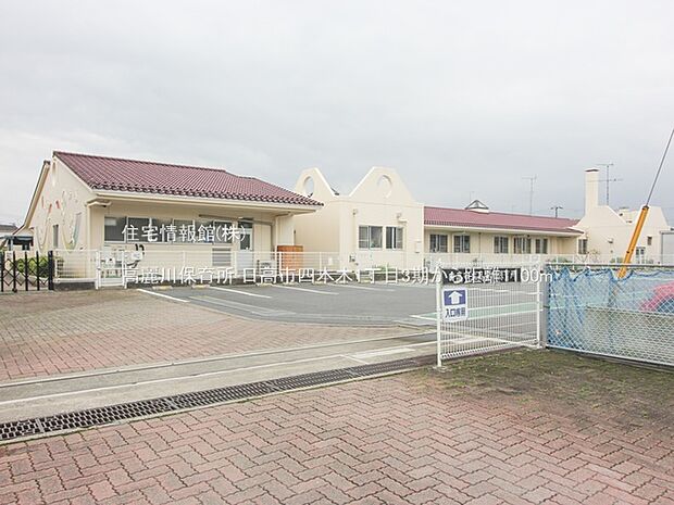 高麗川保育所まで約1100m（徒歩14分）