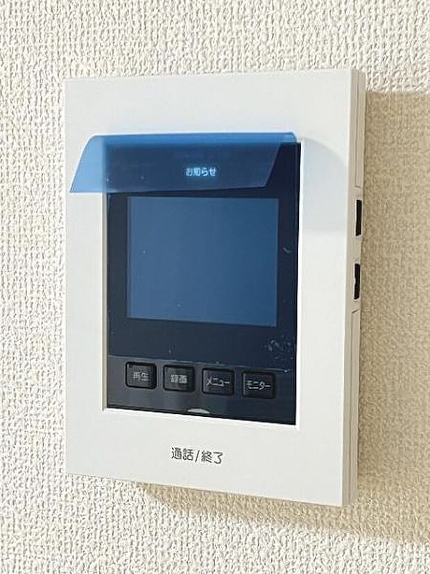 訪問者が一目で分かるTVモニタ付きインターフォンを装備した心強さも魅力なお住まいです。