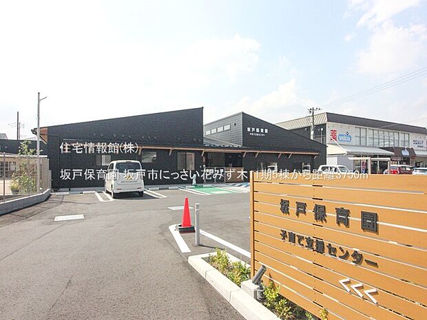 坂戸保育園まで約3750m(徒歩47分)