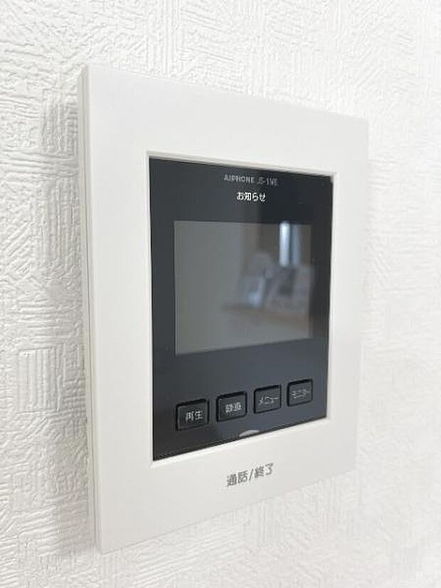 訪問者が一目で分かるTVモニタ付きインターフォンを装備した心強さも魅力なお住まいです。
