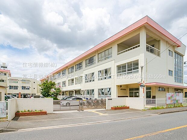 富士見市立鶴瀬小学校まで約550m（徒歩7分）