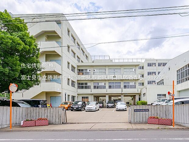 富士見市立勝瀬中学校まで約2200m（徒歩28分）