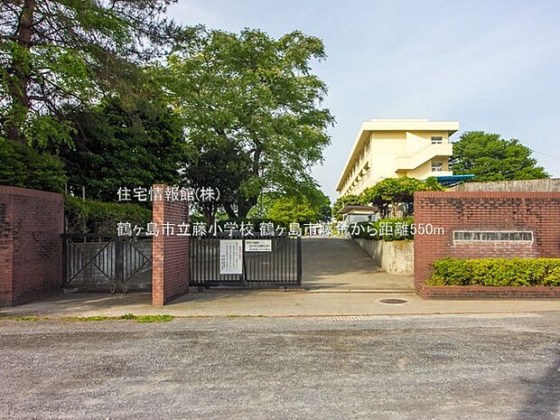鶴ヶ島市立藤小学校まで約550m（徒歩7分）