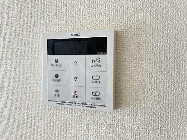 給湯のコントロールパネルです。