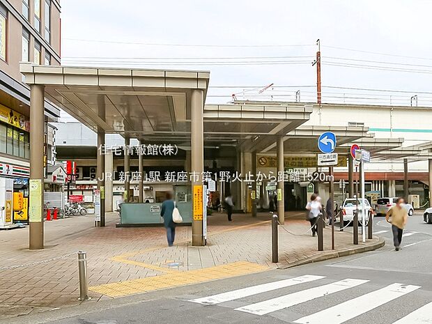 JR「新座」駅まで約1520m（徒歩19分）