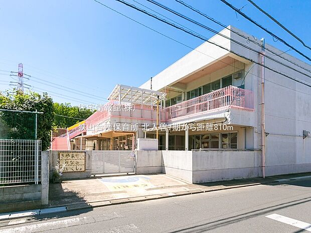 狭山台南保育所まで約810m(徒歩11分)