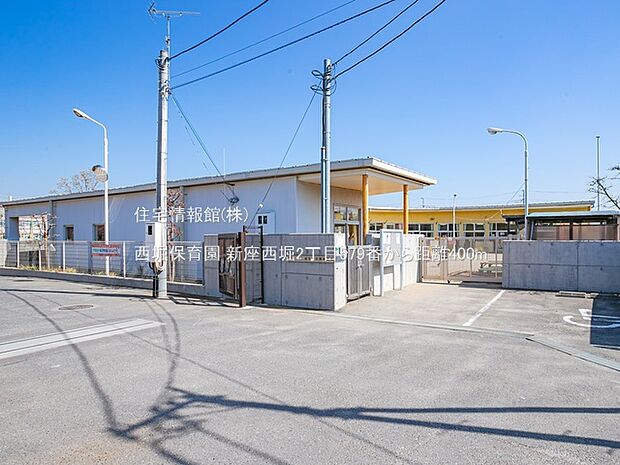 西堀保育園まで約400m（徒歩5分）