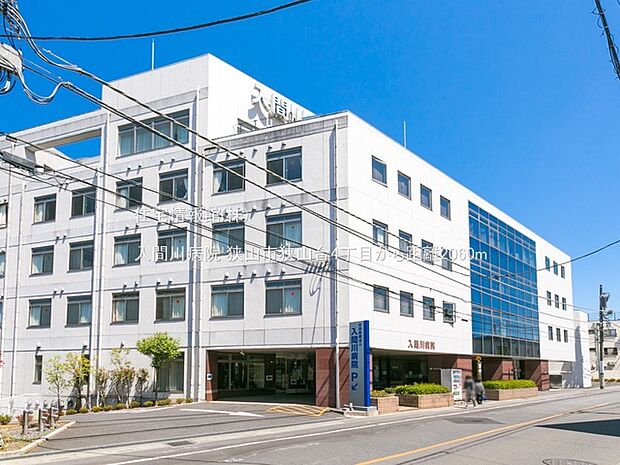 入間川病院まで約2060m（徒歩26分）