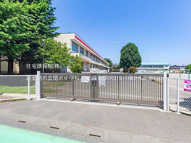 富士見市立関沢小学校まで約350m(徒歩5分)