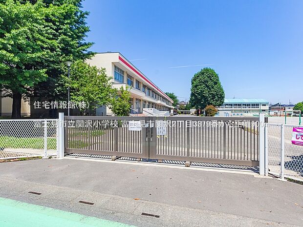 富士見市立関沢小学校まで約900m(徒歩12分)