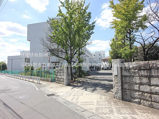 ふじみ野市立葦原中学校まで約670m（徒歩9分）