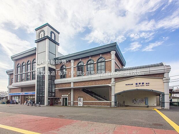 東武鉄道「坂戸」駅まで約1280m（徒歩16分）