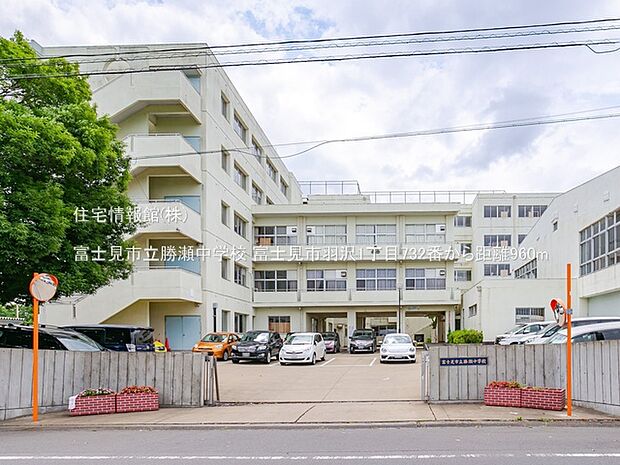 富士見市立勝瀬中学校まで約960m（徒歩12分）