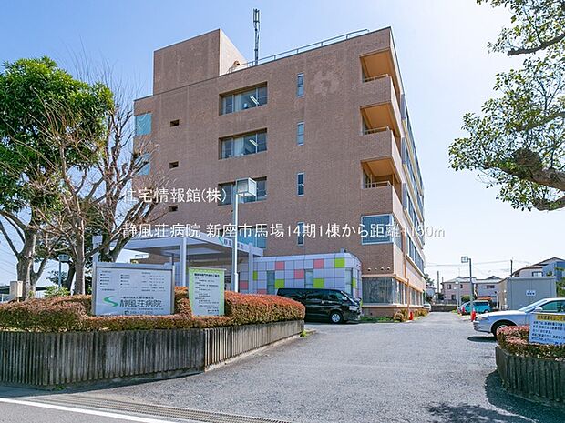 静風荘病院まで約1150m（徒歩15分）