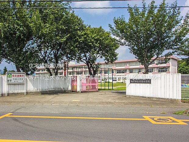 坂戸市立大家小学校まで約1800m(徒歩23分)