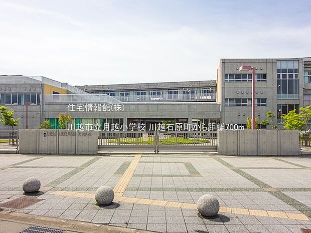 川越市立月越小学校まで約700m（徒歩9分）