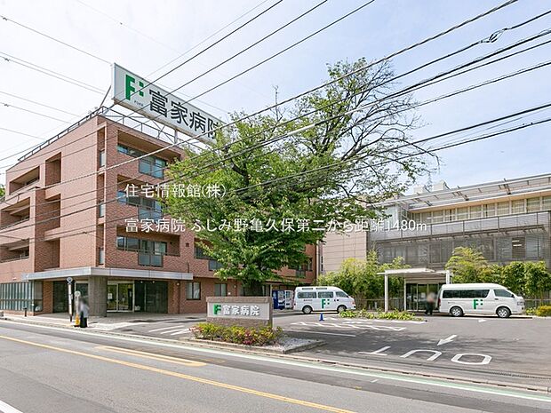 富家病院まで約1480m（徒歩19分）
