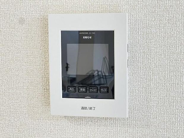 訪問者が一目で分かるTVモニタ付きインターフォンを装備した心強さも魅力なお住まいです。