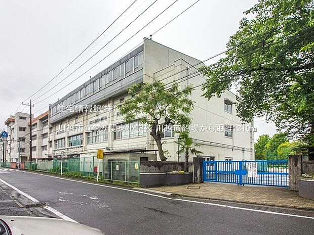 川越市立霞ヶ関東小学校まで約1310m（徒歩17分）