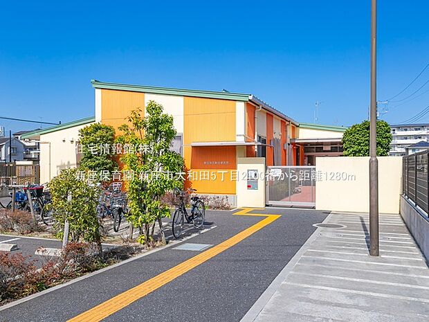 新座保育園まで約1280m（徒歩16分）