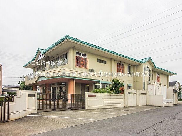 川越市立中央保育園まで約390m(徒歩5分)