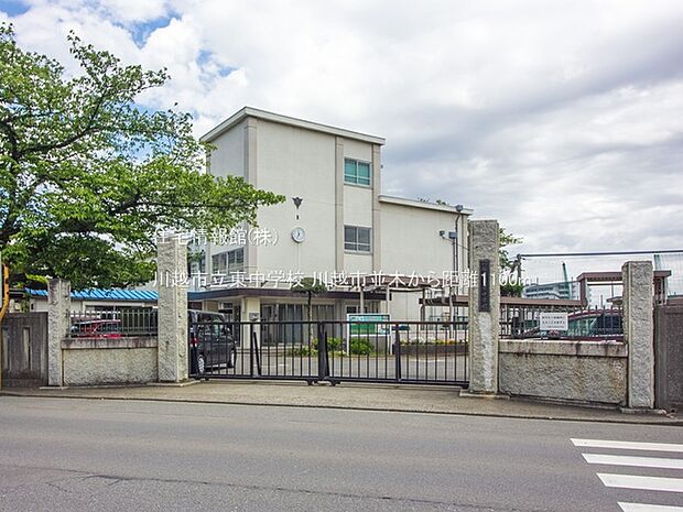 川越市立東中学校まで約1100m(徒歩14分)
