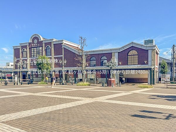 東武鉄道「若葉」駅まで約2480m（徒歩31分）