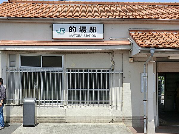的場駅まで約1120m（徒歩14分）