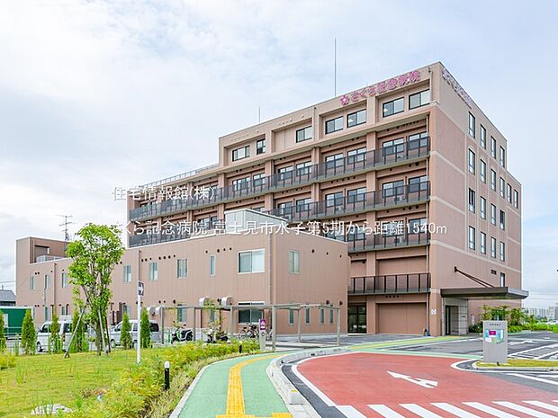 さくら記念病院まで約1540m(徒歩20分)