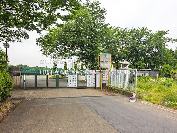 川越市立高階西中学校まで約1320m(徒歩17分)
