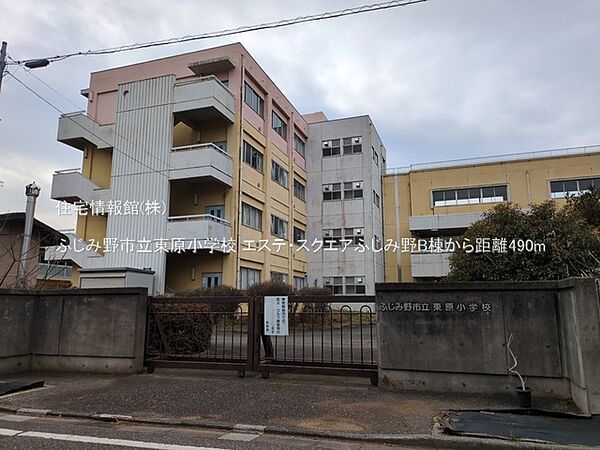 ふじみ野市立東原小学校まで約490m（徒歩7分）