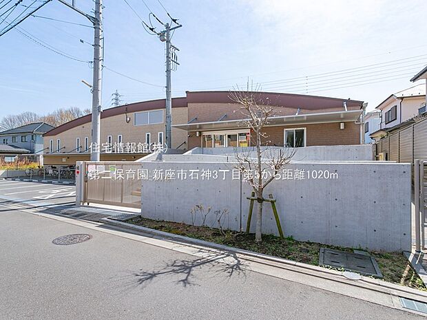 第二保育園まで約1020m(徒歩13分)