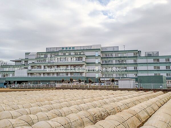 新座病院まで約2020m（徒歩26分）