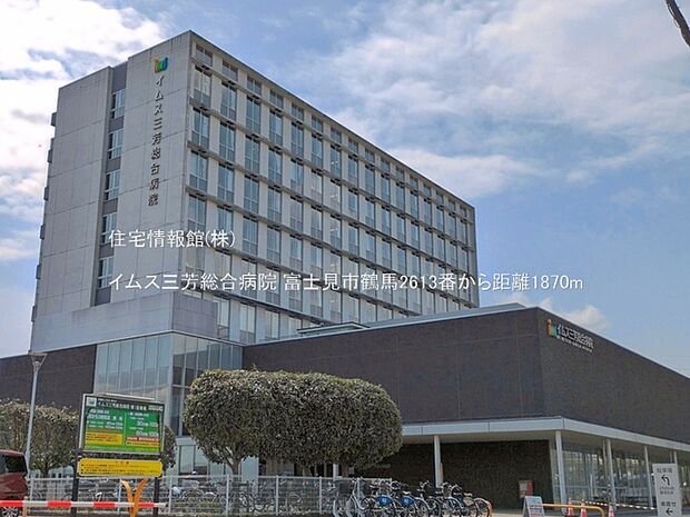 イムス三芳総合病院まで約1870m（徒歩24分）