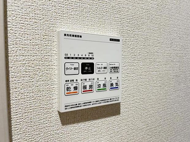 24時間換気機能付きの浴室乾燥機です。