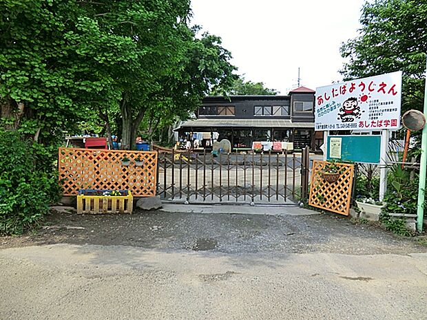 あしたばこども園まで約610m(徒歩8分)