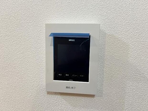 訪問者が一目で分かるTVモニタ付きインターフォンを装備した心強さも魅力なお住まいです。