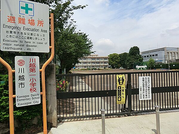 川越市立川越第一小学校まで約460m（徒歩6分）