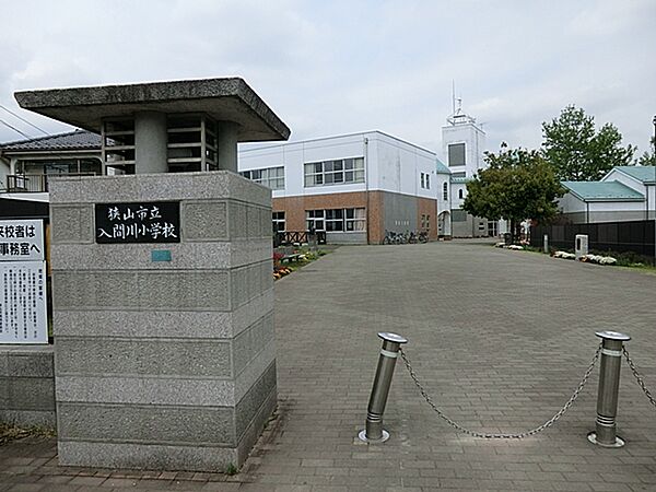狭山市立入間川小学校まで約1840m（徒歩23分）