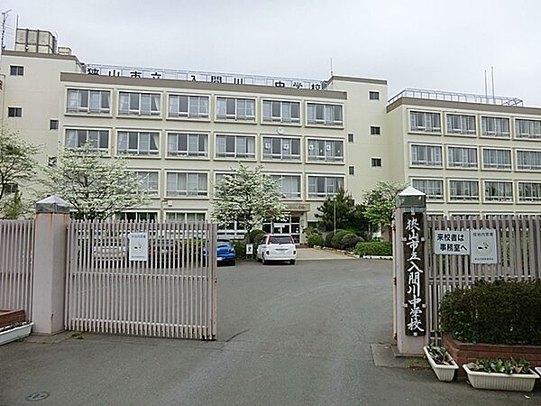 狭山市立入間川中学校まで約2000m（徒歩25分）