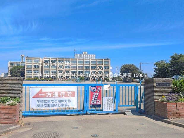 狭山市立南小学校まで約1500m（徒歩19分）