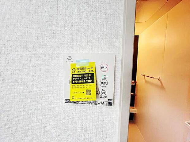 給湯のコントロールパネルです。