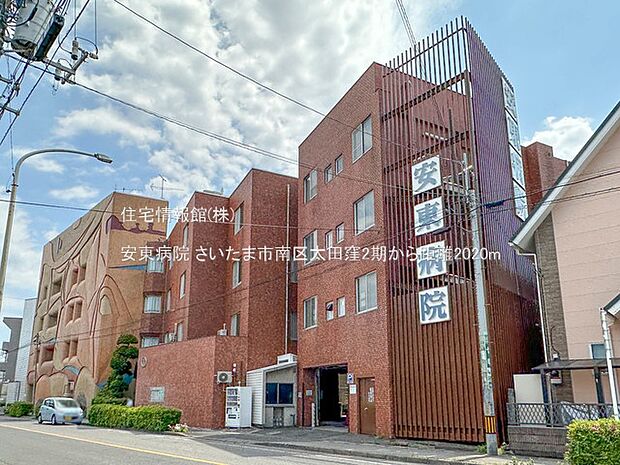 安東病院まで約2020m（徒歩26分）