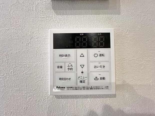 追い焚き機能付給湯パネル。
