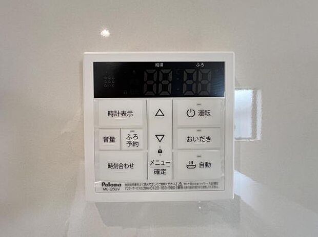 追い焚き機能付給湯パネル。