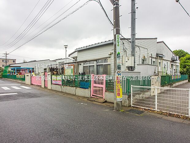 宮原保育園まで約610m（徒歩8分）