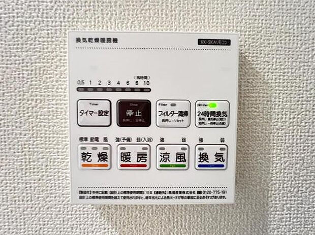 浴室暖房乾燥機で生活環境良好な住まいです。