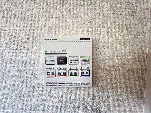 給湯リモコンです。