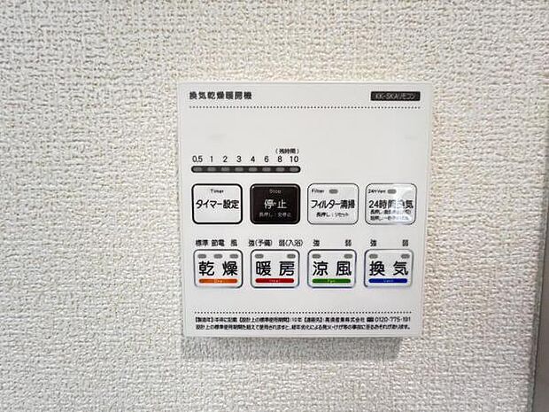 浴室暖房乾燥機で生活環境良好な住まいです。